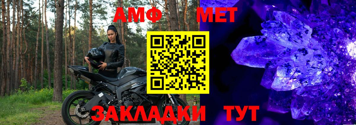 АМФЕТАМИН Розовый Краснознаменск
