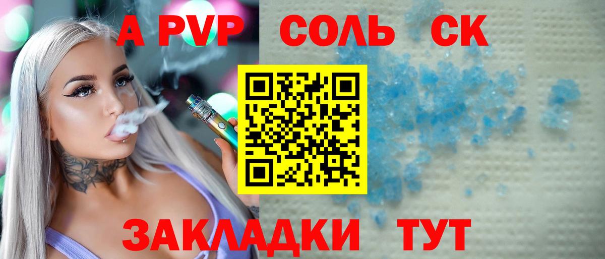 Alpha-PVP Crystall Краснознаменск