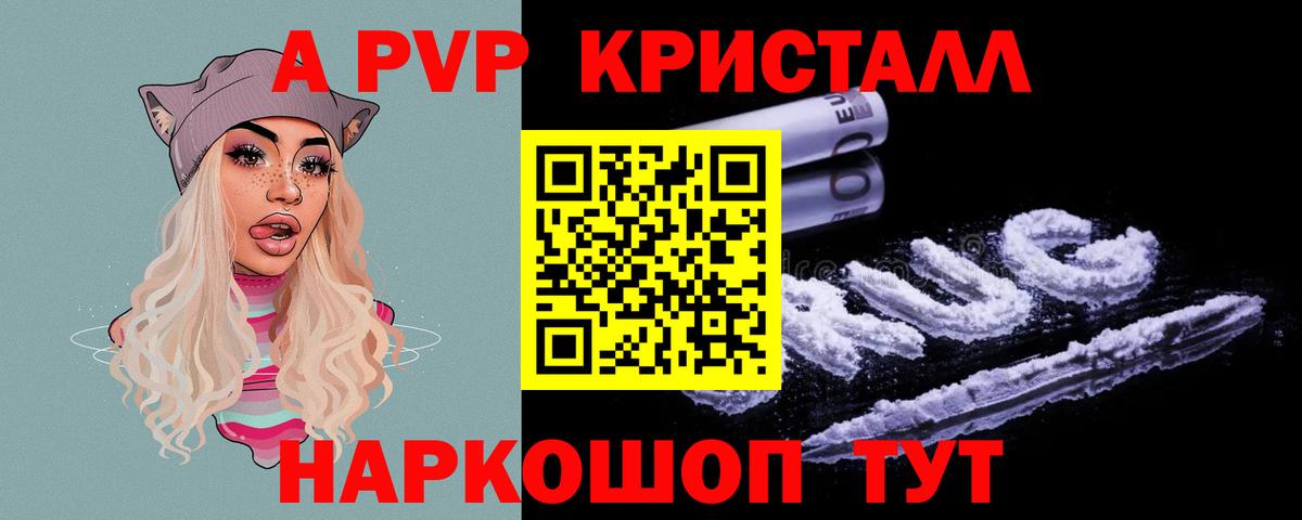 Alpha PVP мука  Альфа ПВП  Краснознаменск  Вход с VPN 