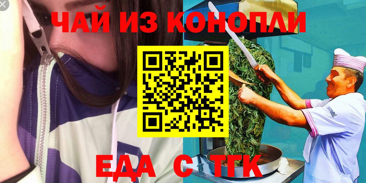 Печенье с ТГК конопля  Вход с VPN  Краснознаменск 