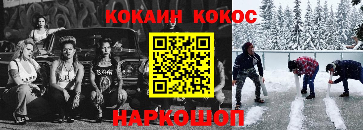 КОКАИН 97%  Вход с VPN  Cocaine Эквадор  Краснознаменск 