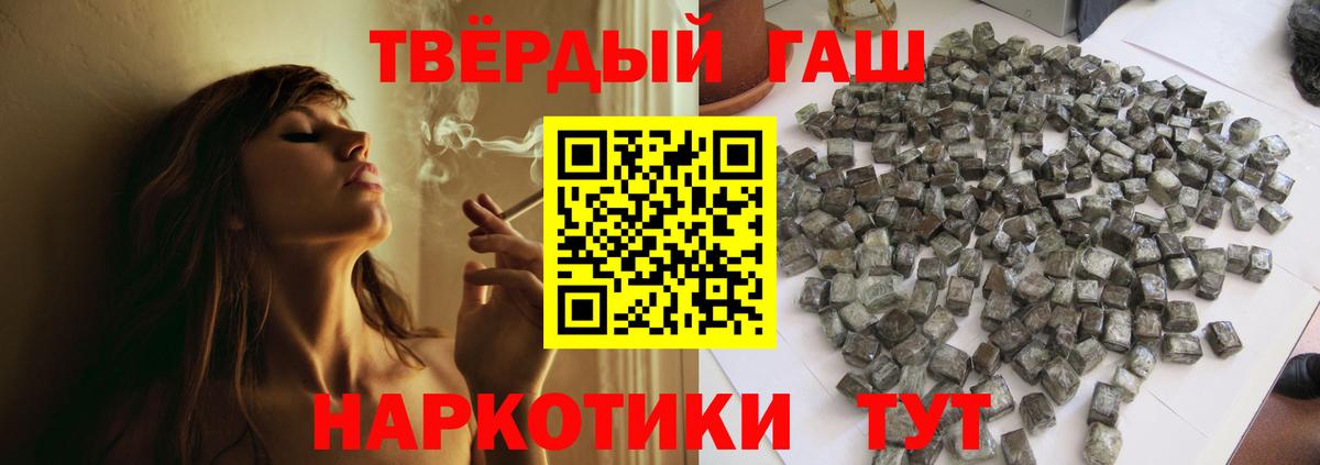 ГАШИШ гашик Краснознаменск