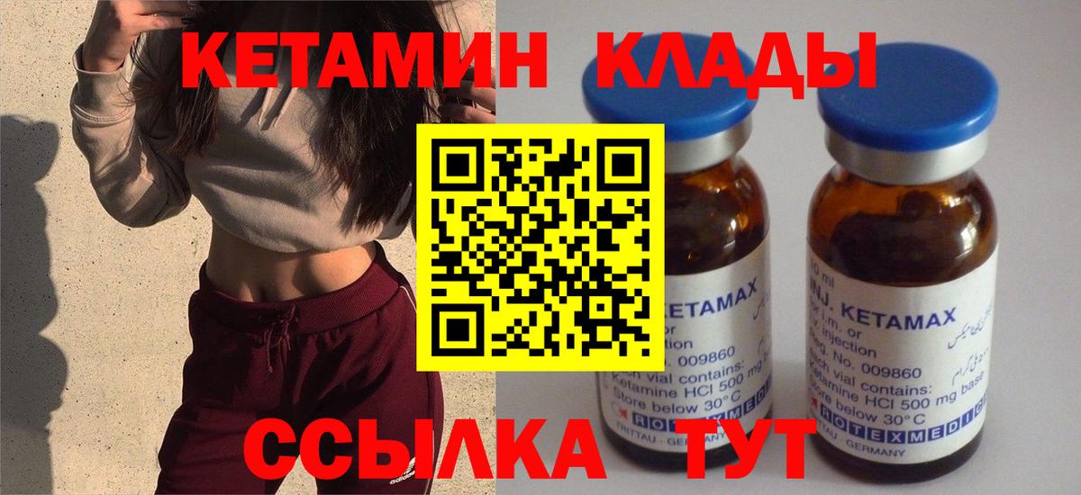 КЕТАМИН VHQ  Вход с VPN  Краснознаменск  Кетамин ketamine 