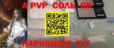 альфа пвп VHQ Краснознаменск
