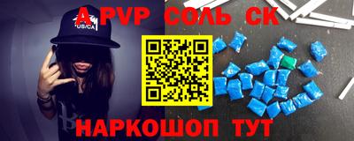 альфа пвп VHQ Краснознаменск