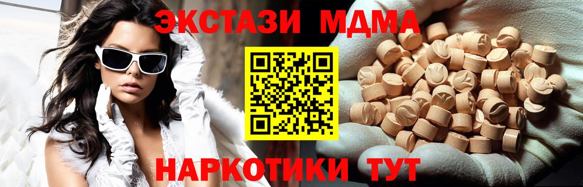 МДМА Molly  МДМА Molly  Вход с VPN  MDMA  Краснознаменск 