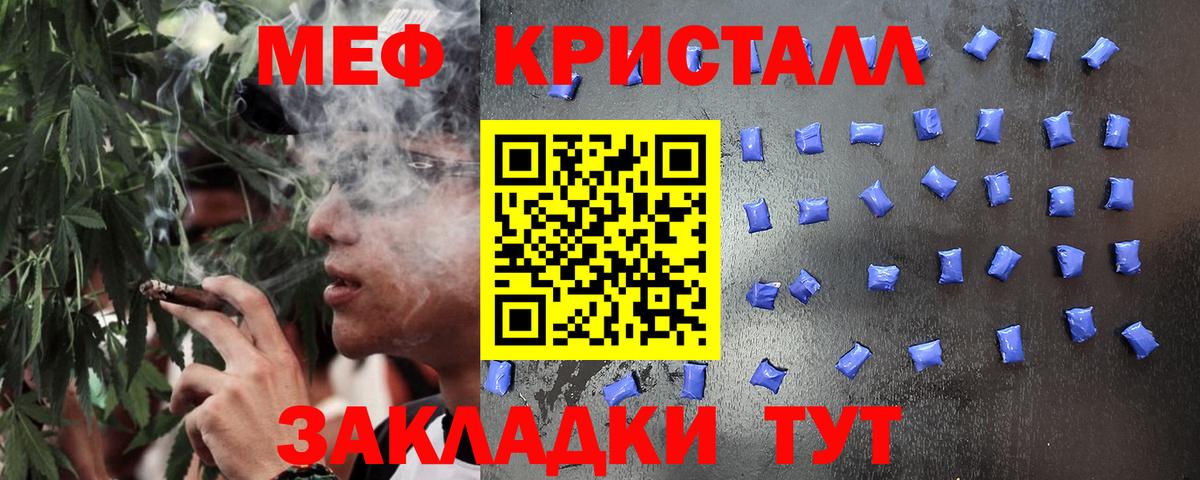 хочу наркоту  Меф мяу мяу  Вход с VPN  Краснознаменск  МЯУ-МЯУ 4 MMC  МЯУ-МЯУ 