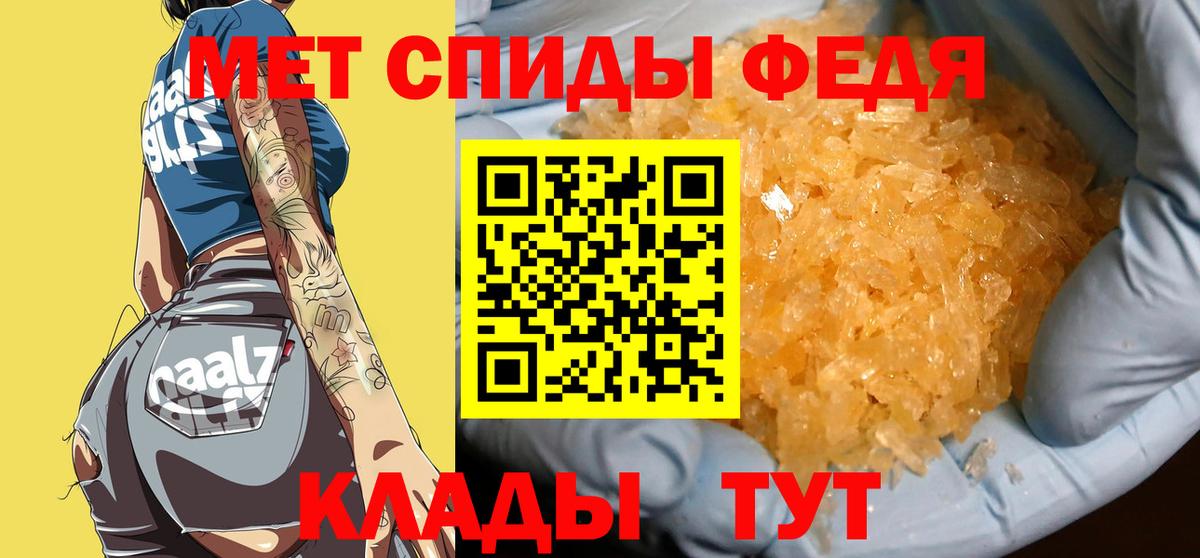 Краснознаменск  Первитин кристалл  Вход с VPN 
