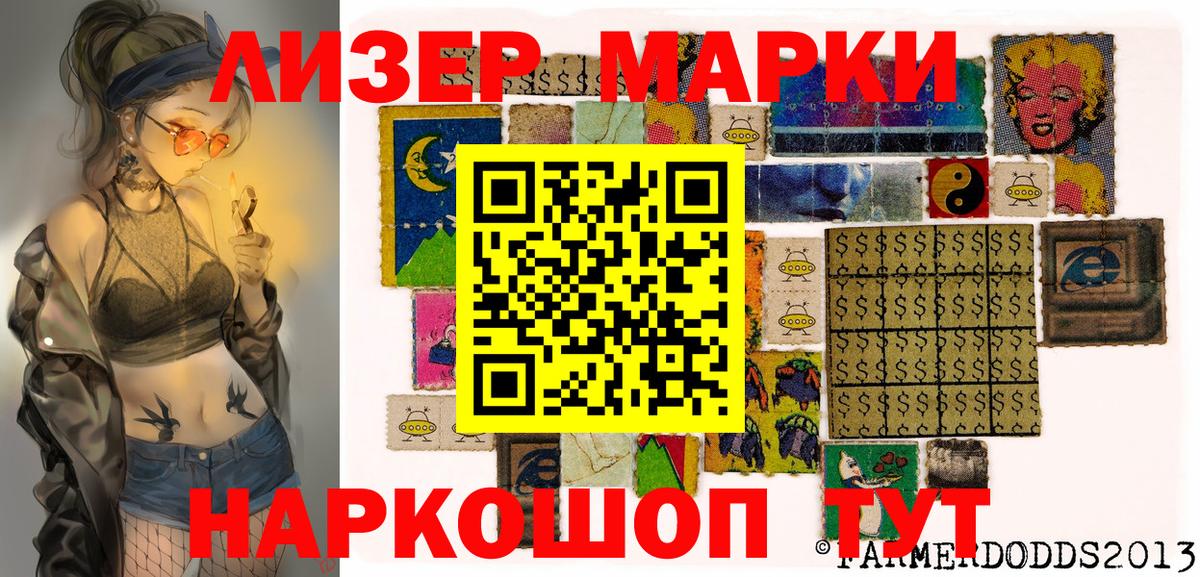 Марки NBOMe 1,8мг  Вход с VPN  Марки 25I-NBOMe  Краснознаменск  Марки NBOMe 1,8мг 