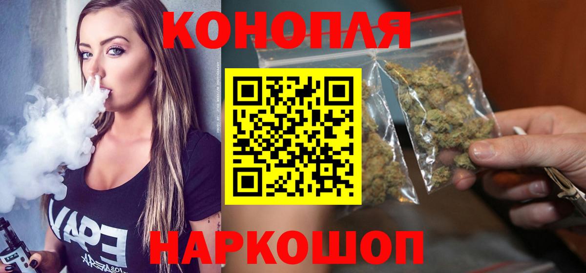 Бошки Шишки THC 21% Краснознаменск